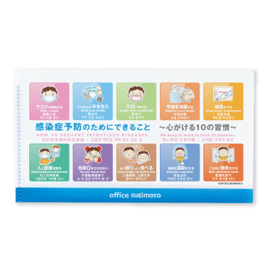抗菌マスクケース　4ヶ国語啓発デザイン　Wポケット