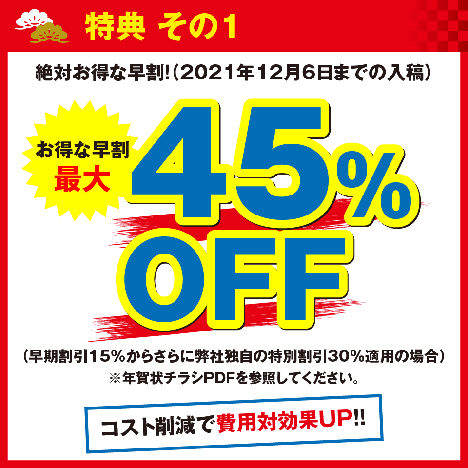 22年寅年 年賀状印刷承ります 株式会社オフィススギモト