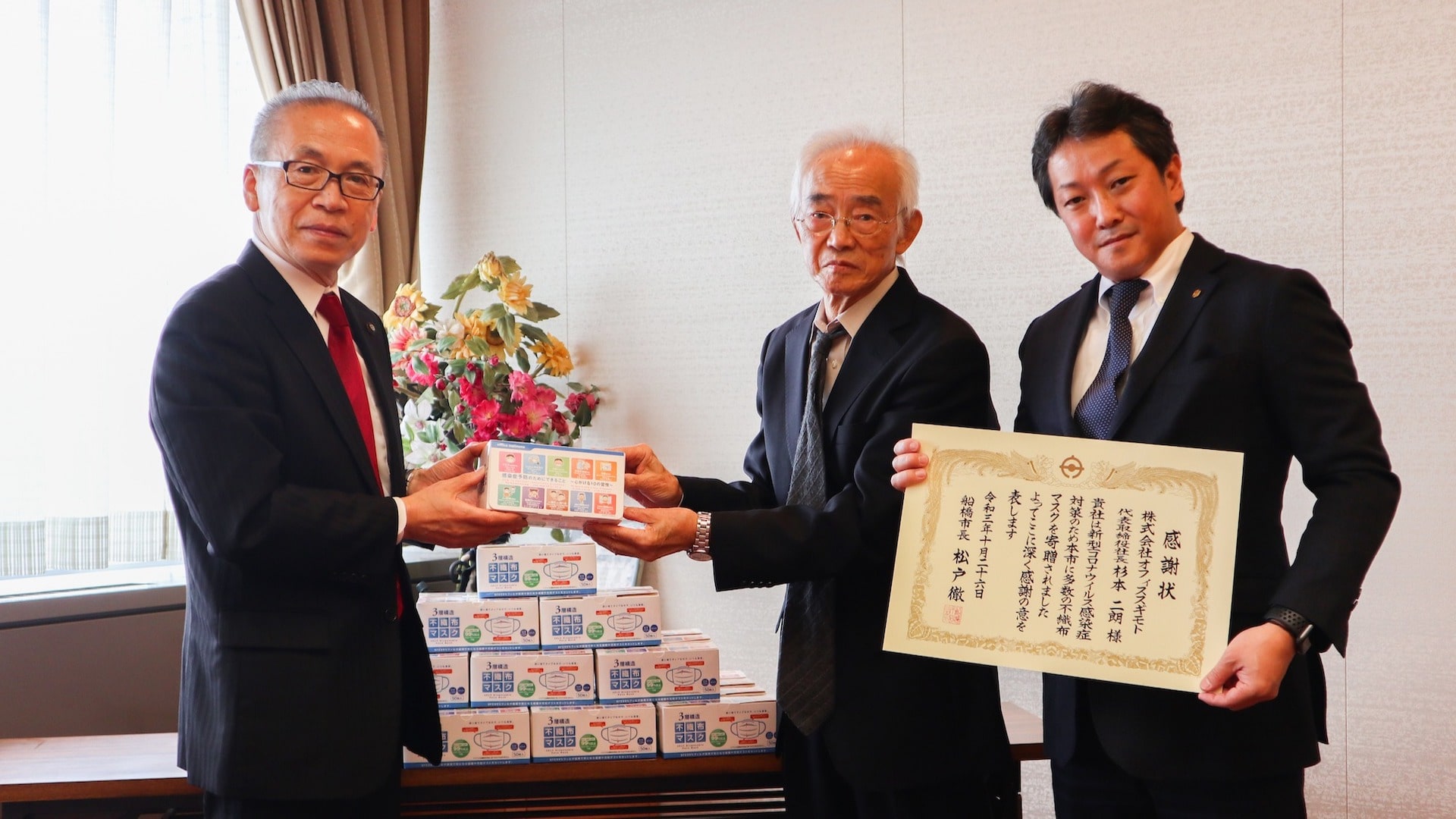 船橋市の松戸市長から感謝状をいただきました