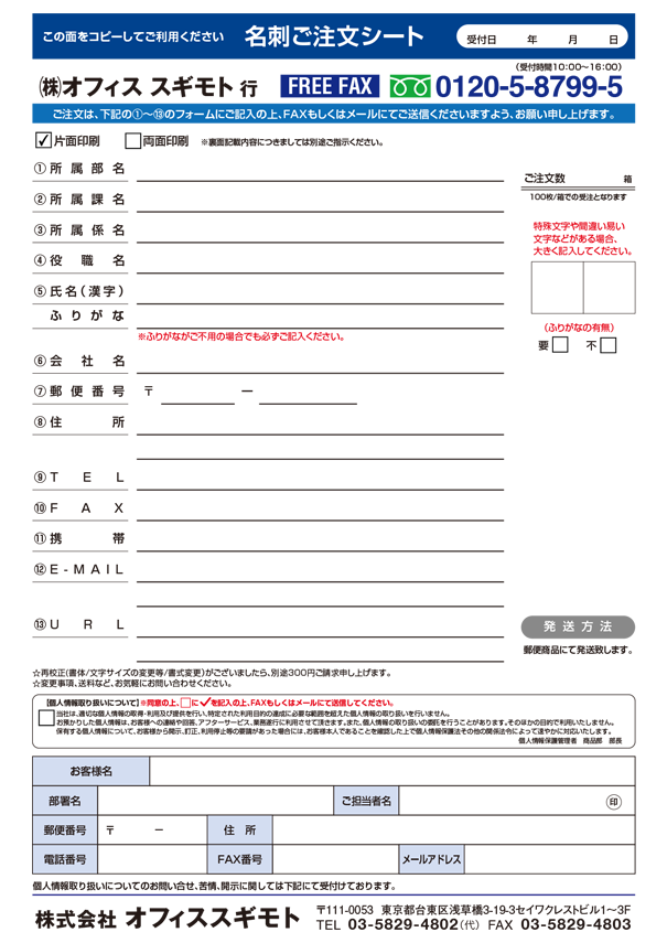 名刺作成承ります。